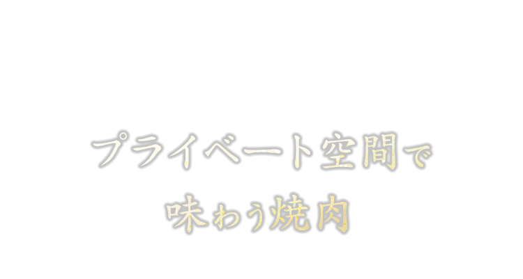 宮崎 橘通でデートや記念日のディナーなら当店へ